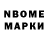Марки N-bome 1,5мг kallipogon