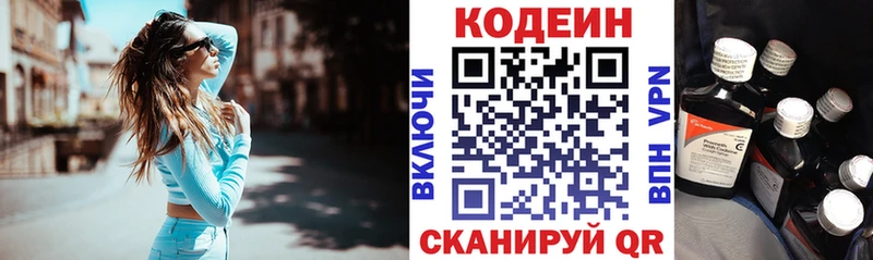 купить   ОМГ ОМГ tor  Кодеин Purple Drank  Трубчевск 