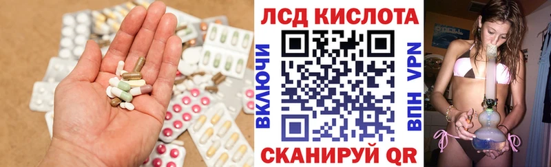LSD-25 экстази кислота  Трубчевск 