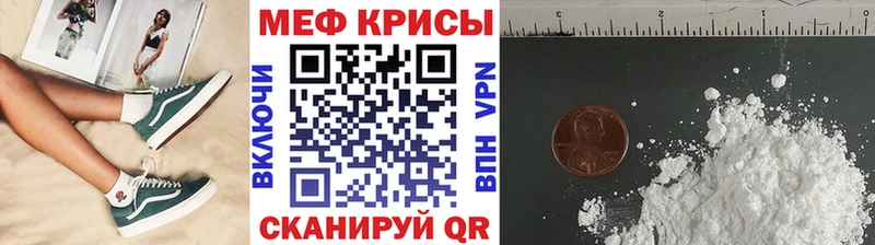 наркота  Трубчевск  МЯУ-МЯУ 4 MMC 
