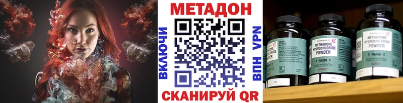 цена наркотик  Трубчевск  Метадон VHQ 